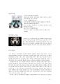 쿠쿠홈시스 품질경영 전략분석 및 쿠쿠홈시스 성공요인분석과 시사점 6페이지