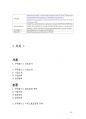 쿠쿠홈시스 품질경영 전략분석 및 쿠쿠홈시스 성공요인분석과 시사점 16페이지