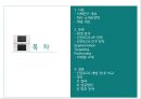 닌텐도DS(Nintendo DS) 마케팅 4P,STP전략분석과 마케팅 성공전략분석 및 닌텐도DS의 성공법칙과 향후전략.PPT자료 2페이지