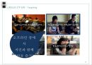 닌텐도DS(Nintendo DS) 마케팅 4P,STP전략분석과 마케팅 성공전략분석 및 닌텐도DS의 성공법칙과 향후전략.PPT자료 19페이지