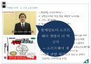 닌텐도DS(Nintendo DS) 마케팅 4P,STP전략분석과 마케팅 성공전략분석 및 닌텐도DS의 성공법칙과 향후전략.PPT자료 29페이지