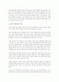 청소년기 정신건강문제인 약물남용에 대해 서술 3페이지
