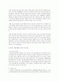 청소년기 정신건강문제인 약물남용에 대해 서술 5페이지