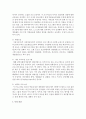 청소년기 정신건강문제인 약물남용에 대해 서술 6페이지