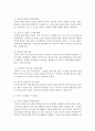 보육환경의 중요성을 영유아의 차원에서, 어떻게 구성할 것인지 실내환경과 실외환경으로 구분하여 서술 3페이지