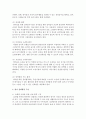 보육환경의 중요성을 영유아의 차원에서, 어떻게 구성할 것인지 실내환경과 실외환경으로 구분하여 서술 4페이지