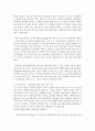 보육환경의 중요성을 영유아의 차원에서, 어떻게 구성할 것인지 실내환경과 실외환경으로 구분하여 서술 5페이지
