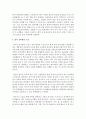 보육환경의 중요성을 영유아의 차원에서, 어떻게 구성할 것인지 실내환경과 실외환경으로 구분하여 서술 6페이지