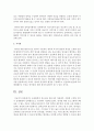 보육환경의 중요성을 영유아의 차원에서, 어떻게 구성할 것인지 실내환경과 실외환경으로 구분하여 서술 7페이지