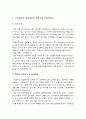 [대학원학업계획서] 고려대학교 경영대학원 경영학과 학업계획서 예문+작성요령-경영대학원학업계획서, 경영학과 대학원학업계획서-샘플 2페이지