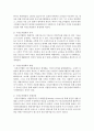 사회복지전문화의 기원이라고 할 수 있는 자선조직협회와 인보관운동에 대하여 비교하여 설명 3페이지