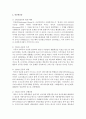 사회복지전문화의 기원이라고 할 수 있는 자선조직협회와 인보관운동에 대하여 비교하여 설명 4페이지
