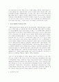 사회복지전문화의 기원이라고 할 수 있는 자선조직협회와 인보관운동에 대하여 비교하여 설명 5페이지