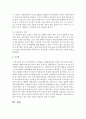 사회복지전문화의 기원이라고 할 수 있는 자선조직협회와 인보관운동에 대하여 비교하여 설명 6페이지