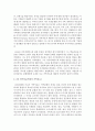 1차 가족치료(전통적 가족치료)와 2차 가족치료(혁신적 가족치료)의 핵심적인 패러다임의 차이를 설명 3페이지