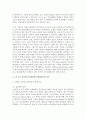 1차 가족치료(전통적 가족치료)와 2차 가족치료(혁신적 가족치료)의 핵심적인 패러다임의 차이를 설명 4페이지