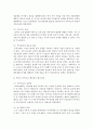1차 가족치료(전통적 가족치료)와 2차 가족치료(혁신적 가족치료)의 핵심적인 패러다임의 차이를 설명 5페이지