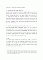 요양보호사들의 복지가 재가서비스 형태로 이루어질 때 복지사들의 안전상의 문제점이 노출되어 문제가 되고 있다. 안전한 봉사를 위하여 다양한 문제들을 해결하기 위한 실질적인 방안을 생각해 보시오.  4페이지