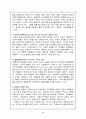 정서 행동장애  2페이지