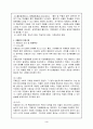 정서 행동장애  4페이지