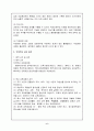정서 행동장애  6페이지