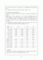 정서 행동장애  9페이지