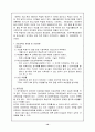 정서 행동장애  10페이지