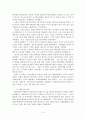 북한의 외교정책과 핵 문제  4페이지