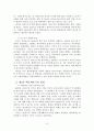 북한의 외교정책과 핵 문제  6페이지