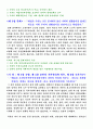 조선민주주의 인민공화국 사회주의 헌법을 읽고  3페이지