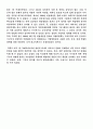 조선민주주의 인민공화국 사회주의 헌법을 읽고  4페이지