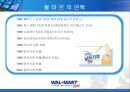 월마트의 한국진출 전략  4페이지