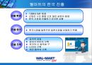 월마트의 한국진출 전략  6페이지