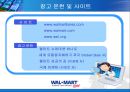 월마트의 한국진출 전략  25페이지