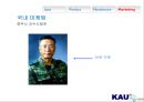 군 전투화 사업계획서 Combat Footwear Innovation  27페이지