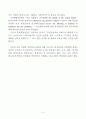 죽은인간이 지배하는「조선 민주주의 인민공화국 사회주의 헌법」비판 2페이지