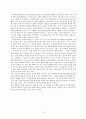 조선민주주의인민공화국 사회주의 헌법 (북한 헌법) 2페이지