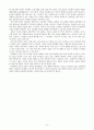 1930년대 소설- 빈곤과 무기력함의 표현 [박태원 소설과 김유정 소설을 중심으로]  8페이지