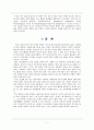 SLE [임신과 출산] (전신성 홍반성 루푸스 고찰) 7페이지