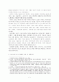 북한 민족주의 전개와 발전  7페이지