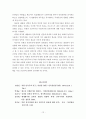 북한 민족주의 전개와 발전  12페이지