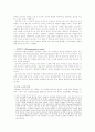 정신 역동 치료 [정신분석학을 중심으로]  3페이지