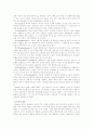 정신 역동 치료 [정신분석학을 중심으로]  5페이지