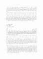 정신 역동 치료 [정신분석학을 중심으로]  7페이지