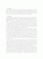 정신 역동 치료 [정신분석학을 중심으로]  8페이지