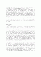 정신 역동 치료 [정신분석학을 중심으로]  9페이지