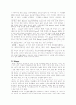 정신 역동 치료 [정신분석학을 중심으로]  10페이지