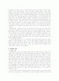 정신 역동 치료 [정신분석학을 중심으로]  11페이지