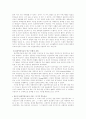 정신 역동 치료 [정신분석학을 중심으로]  12페이지