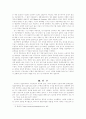 정신 역동 치료 [정신분석학을 중심으로]  13페이지
